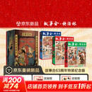 故事会快活林 磁吸礼盒全三册 63周年故事会特装纪念版精华合辑 故事会杂志经典订本 上海文艺出版社 图书