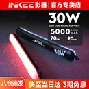 影器INKEE GCA30C气柱灯外拍直播便携式rgb补光灯手持led30W彩色灯棒户外露营人像拍摄打光灯氛围拍照 GCA30C气柱灯-标配