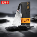 王麻子磐影斩切刀 菜刀厨房专用家用切菜砍骨刀大马士革钢【京东限定】