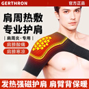 GERTHRON护肩带保暖肩周炎肩膀热敷理疗神器防寒加厚睡觉用保护套发热 【理疗款】-强磁稀土热敷-右肩 全新升级加厚版