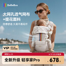 bebebus【全新升级】婴幼儿背带腰凳婴儿0到36个月护腰抱娃神器背带0-3岁