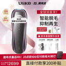 Ulike 【双灯管】Pro10S蓝宝石冰点脱毛仪刮毛刀剃毛器智能测肤男士脱毛美容仪生日礼物母亲节礼物