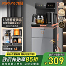 九阳（Joyoung）茶吧机2026年新款高端下置式水桶饮水机一体机遥控恒温烧水泡茶家用烧水壶电热水壶京东自营 WH225