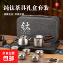 户外茶具套装纯钛露营便携车载随身伴手礼商务快客杯功夫茶新中式 纯钛茶具九件套