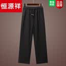 恒源祥冬季男士加绒长裤子中国风中老年人爸爸装宽松休闲男装 百搭黑 L 建议131-140斤