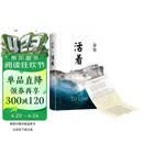 余华作品 活着 精装版 余华代表作 一个文学的午后 易烊千玺推荐阅读 小说 卢克明的偷偷一笑