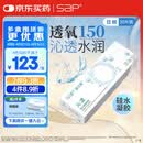 SAP思汉普进口硅水凝胶沁漾透明隐形眼镜日抛30片装 400度