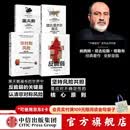 包邮 塔勒布套装4册（反脆弱+黑天鹅+随机漫步的傻瓜+非对称风险）黑天鹅图书 肥尾效应 的作者 中信出版社图书