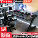 唯霖电脑桌电竞桌台式实木芯钛家用电竞游戏桌戟S3二段式机械臂书桌 二段分板【S3计划】黑碳纤维120*75 【可夹器械臂】