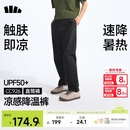 蕉下（beneunder）休闲裤子男通勤户外长裤弹力凉感直筒裤CC926 漫暮黑 XL