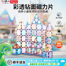 play pop磁力片儿童彩钻彩窗1-3-6岁磁吸积木益智玩具拼装创意礼物现货 100片+16片卡块配件+收纳袋【新老包装随机发货】42943 【爆款现货】