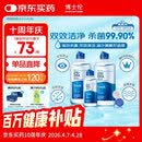 博士伦润明清透 隐形眼镜水护理液830ml 隐形眼镜多功能护理液