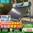 四季沐歌（MICOE）飞天系列30管280升电辅热WIFI自动上水自动加热光电两用大容量太阳能热水器