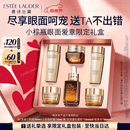 雅诗兰黛小棕瓶护肤品套装(精华30ml+眼霜15ml)化妆品礼盒生日母亲节礼物