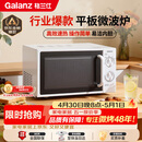 格兰仕（Galanz）平板式小型家用微波炉20升700W精准温控旋钮操作更便捷DG(S0)