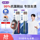 舒客宽头火山炭能牙刷4支装去异味软毛偏硬抑菌率99.9%去渍亮白