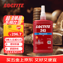 乐泰/loctite 243 螺丝胶 螺纹锁固胶剂 NSF认证中等强度通用型密封单组分厌氧胶水 蓝色 250ml/1支装