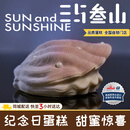 三与叁山七夕情人节慕斯蛋糕纪念日节日礼盒礼物生日蛋糕动物奶油同城配送 贝·爱【常规款】4.5英寸