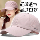 【轻奢正品】2026新款网红帽子女款显白粉色棒球帽轻薄透气防晒帽 粉色