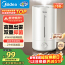 美的（Midea）[小型便携]加湿器家用卧室孕妇婴幼鼻炎静音除菌大雾量办公室宿舍桌面大容量喷雾生日礼物CS-3VWL