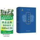 今训汇纂·两汉卷