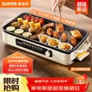 苏泊尔（SUPOR）烤肉锅电烤盘 家用电烧烤炉 电烤炉多功能锅烤串烤肉一体不沾烤串机可拆烧烤炉GJ4525P812