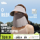 蕉下（beneunder）遮阳帽男防晒帽女磁吸防晒面罩全脸口罩太阳帽空顶帽敏感肌便携