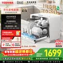 东芝（TOSHIBA）【白珍珠Z5Pro】台式洗碗机一级水效 5+1套可壁挂台面小型 银离子UV除菌 锅碗同洗 母婴级四星消毒