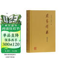 周易译注（新修订本）