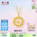 周六福18K黄金项链K金四叶草项链生日礼物送女友C0614120 40+5cm