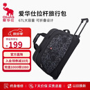 爱华仕旅行包大容量拉杆包可扩展手提旅行袋折叠拉杆袋短途登机包黑色
