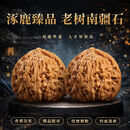 逍遥游南疆石核桃文玩核桃南疆石盘玩手把件送礼南疆石45-46精品对