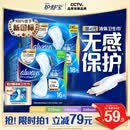 护舒宝[NO.1卫生巾]液体卫生巾日用组合34片姨妈巾无感保护京东自营