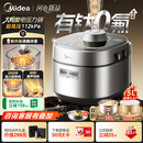 美的（Midea）ih大鸭梨有钛电压力锅112kPa超高压电饭锅5L电压锅 家用4-6人多功能一体新款0涂层316L电饭煲MY-S7