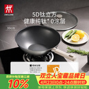 双立人（ZWILLING）不锈钢纯钛超轻炒菜锅不粘锅家用燃气灶可用SILVER Ti II 30cm