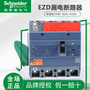 塑壳断路器EZD 160E 3P4P 63A100A250A400A630A带漏电保护 630A 4p