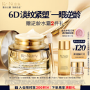 雅诗兰黛白金6D逆龄眼霜15ml护肤品套装化妆品礼盒生日礼物效期至27年10月