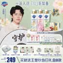 舒肤佳王楚钦春日限定B套组随身镜款 国风沐浴露