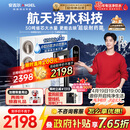 安吉尔【肖战代言专属】家用净水器玉龙Pro1200G反渗透厨下直饮净水机自来水过滤净饮机J3673-ROC150型