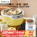 小熊（Bear） 酸奶机 家用全自动米酒机不锈钢内胆酸奶发酵 陶瓷4分杯 SNJ-B10K1