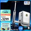 爱尔威（Airwheel）电动行李箱可骑行智能拉杆登机箱可坐可代步20英寸SL豪华版一银