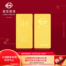 菜百首饰“财富”投资金条 足金Au999.9黄金金砖 投资 收藏礼品 “财富”金条 20克(不支持7天无理由退换货)