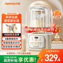 九阳（Joyoung）1.5L低音破壁机家用全自动豆浆机轻音45分贝2-4人降噪榨汁料理机五谷杂粮破壁机 P688 国家补贴