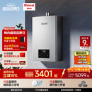 林内（Rinnai）【小蛮腰Max】16L燃气热水器  水伺服恒温 0.5℃调温 水伺服热水器上门安装 16GD72(JSQ31-GD72)