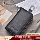 暇步士（Hush Puppies）钥匙包男头层牛皮商务休闲双层大容量车钥匙包零钱包生日礼物