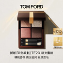 TOM FORD新版幻魅四色TF眼影盘20琉光蜜桃盘11g 细腻显色生日礼物送女友