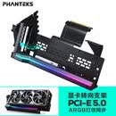 追风者（PHANTEKS）PCI-E 5.0黑可旋转竖装支架延长线套件/通用7槽ATX机箱/ARGB灯条/防电磁干扰/5090显卡