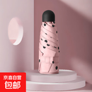 五折太阳伞女防晒防紫外线遮阳伞小清新雨伞五折晴雨两用折57847 手开五折6骨圆点粉