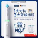 欧乐B德国进口智能电动牙刷成人iO3专业护龈刷白色刷头*4根源洁净牙龈呵护京东自营情侣送礼赠