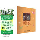 孩子们的哈农(修订版)儿童钢琴初级教材 扫码购示范音视频 哈农钢琴练指法 钢琴基础教程入门书钢琴基础教程 钢琴书团购欢迎咨询客服